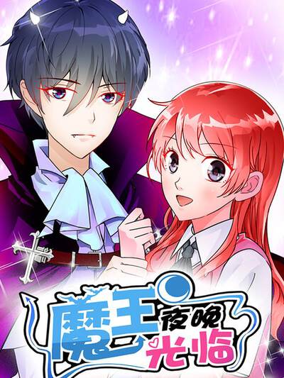 冒险漫画《极北航线》漫画封面