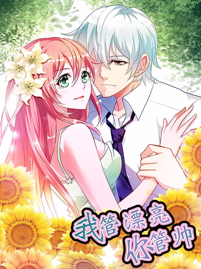 奇幻漫画《咒纹师的手札》封面图
